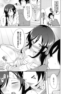 Page 12 of Onii-san Kou Iu no Suki Desu Mon ne