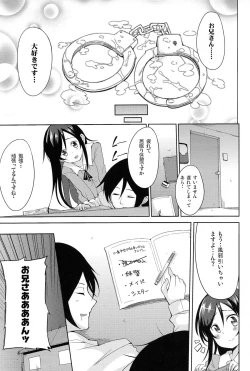 Page 24 of Onii-san Kou Iu no Suki Desu Mon ne