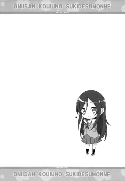 Page 3 of Onii-san Kou Iu no Suki Desu Mon ne