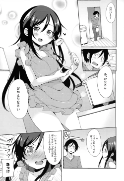 Page 4 of Onii-san Kou Iu no Suki Desu Mon ne