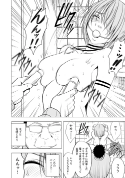 Page 206 of Idol Kyousei1