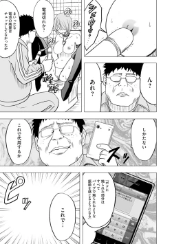 Page 207 of Idol Kyousei1