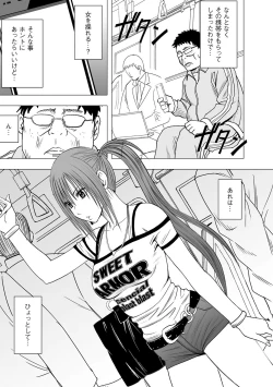 Page 5 of Idol Kyousei1