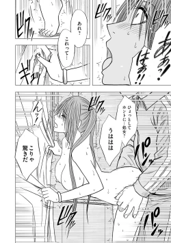 Page 62 of Idol Kyousei1