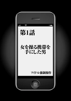 Page 6 of Idol Kyousei1