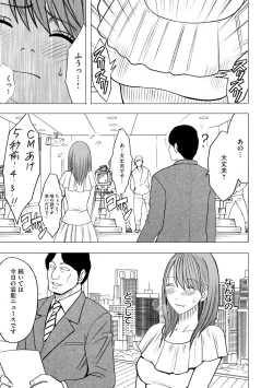 Page 95 of Idol Kyousei1