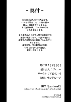 Page 23 of Shigyaku Gensoukyou| Sadistic Gensokyo