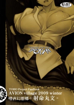 Page 25 of Shigyaku Gensoukyou| Sadistic Gensokyo