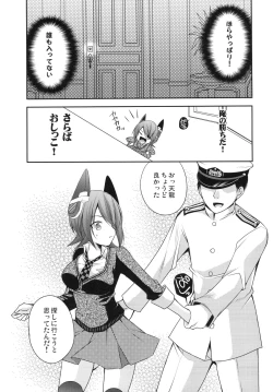 Page 6 of Omorashi Tenryuu