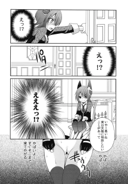 Page 7 of Omorashi Tenryuu