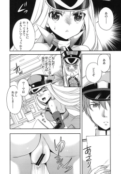 Page 15 of Omorashi Bismarck