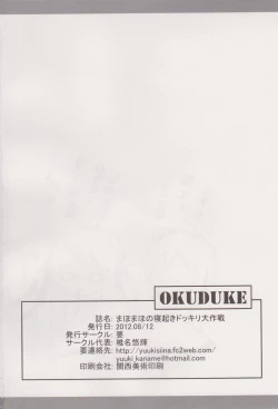 Page 17 of MahoMaho no Neoki Dokkiri Daisakusen
