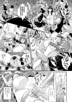 Page 19 of Bessatsu Comic Unreal Ningen Bokujou Hen Vol.4