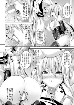 Page 28 of Bessatsu Comic Unreal Ningen Bokujou Hen Vol.4