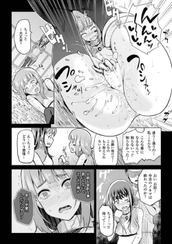 Page 52 of Bessatsu Comic Unreal Ningen Bokujou Hen Vol.4