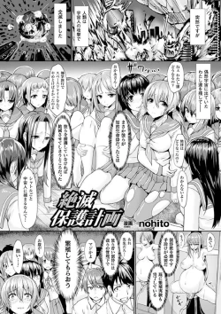 Page 59 of Bessatsu Comic Unreal Ningen Bokujou Hen Vol.4