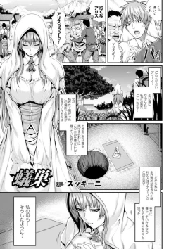 Page 5 of Bessatsu Comic Unreal Ningen Bokujou Hen Vol.4