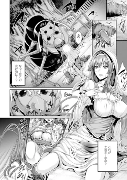 Page 6 of Bessatsu Comic Unreal Ningen Bokujou Hen Vol.4