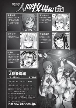 Page 83 of Bessatsu Comic Unreal Ningen Bokujou Hen Vol.4