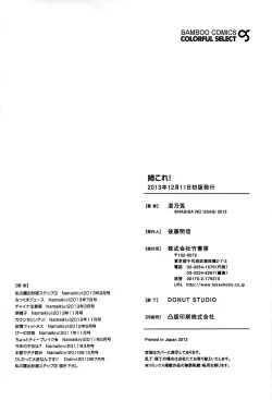 Page 197 of Ane Colle!