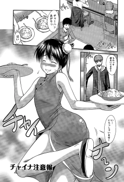 Page 39 of Ane Colle!