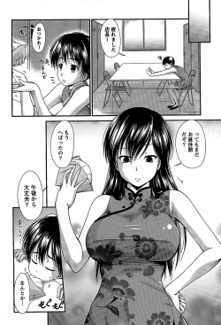 Page 40 of Ane Colle!