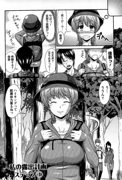 Page 6 of Ane Colle!