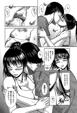 Page 92 of Ane Colle!