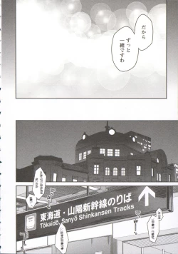 Page 100 of Ojousama wa Nigedashita 3