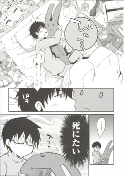 Page 11 of Ojousama wa Nigedashita 3