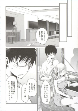 Page 131 of Ojousama wa Nigedashita 3