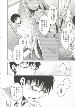 Page 133 of Ojousama wa Nigedashita 3