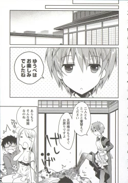 Page 142 of Ojousama wa Nigedashita 3