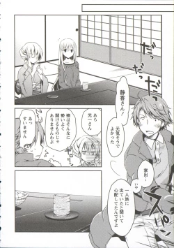 Page 145 of Ojousama wa Nigedashita 3