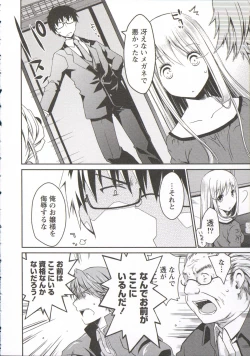 Page 151 of Ojousama wa Nigedashita 3