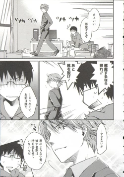 Page 15 of Ojousama wa Nigedashita 3