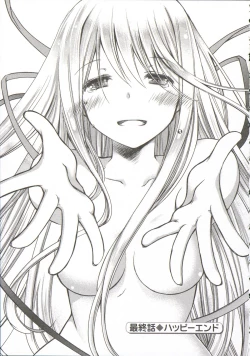 Page 160 of Ojousama wa Nigedashita 3