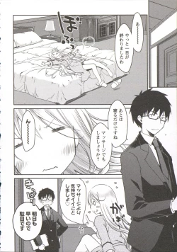 Page 167 of Ojousama wa Nigedashita 3