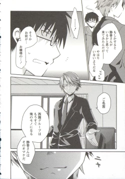 Page 16 of Ojousama wa Nigedashita 3