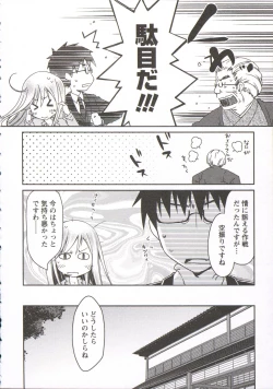 Page 177 of Ojousama wa Nigedashita 3