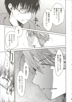 Page 17 of Ojousama wa Nigedashita 3