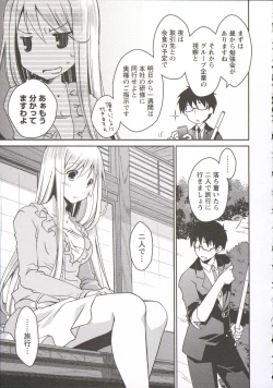 Page 180 of Ojousama wa Nigedashita 3