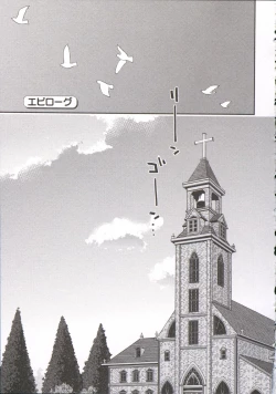 Page 186 of Ojousama wa Nigedashita 3