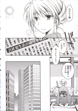 Page 189 of Ojousama wa Nigedashita 3