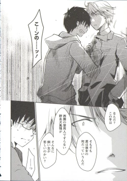 Page 18 of Ojousama wa Nigedashita 3