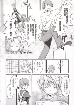 Page 191 of Ojousama wa Nigedashita 3