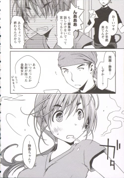 Page 199 of Ojousama wa Nigedashita 3