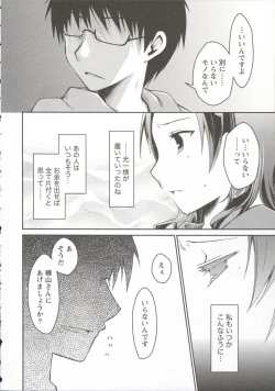 Page 38 of Ojousama wa Nigedashita 3