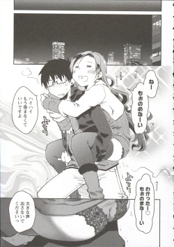 Page 41 of Ojousama wa Nigedashita 3