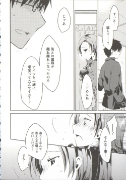 Page 54 of Ojousama wa Nigedashita 3